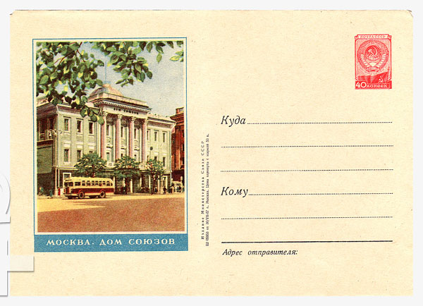 486 Dx3 USSR Art Covers  1957 30.07 