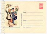 USSR Art Covers 1957 493  1957 13.08 В школу