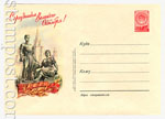 USSR Art Covers 1957 520 D2  1957 30.08  ""   