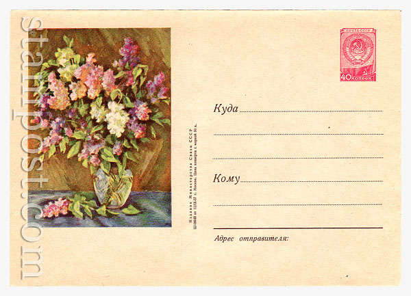 525 Dx2 USSR Art Covers  1957 13.09 