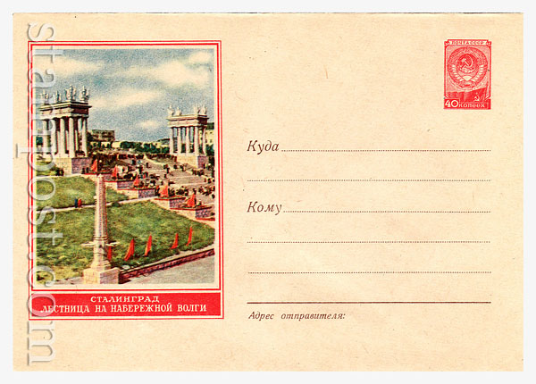 534 USSR Art Covers  1957 24.09 
