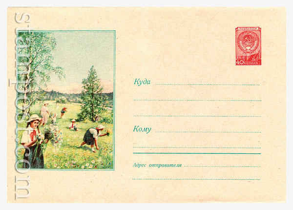 541 USSR Art Covers  1957 09.10 
