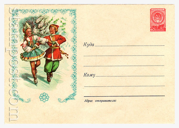 542a USSR Art Covers  1957 09.10 