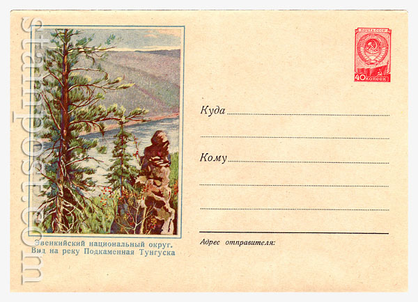 554 Dx2 USSR Art Covers  1957 21.10 