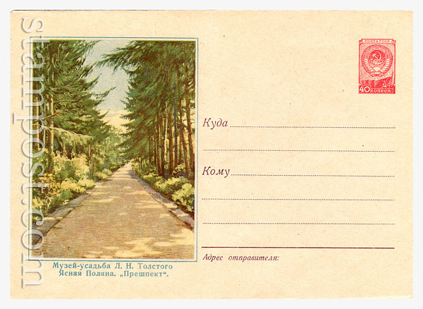 555 Dx2 USSR Art Covers  1957 28.10 