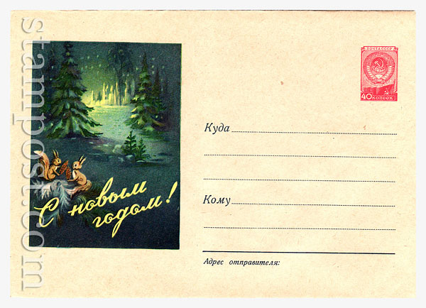 561 USSR Art Covers  1957 02.11 