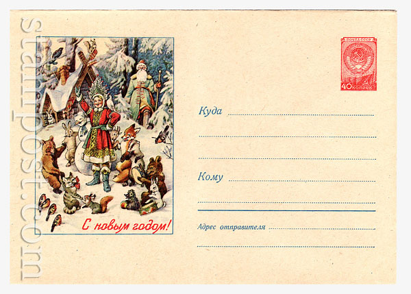 563 Dx2 USSR Art Covers  1957 06.11 