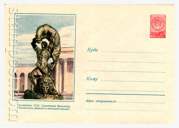 568 Dx2 USSR Art Covers  1957 18.11 