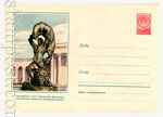 USSR Art Covers 1957 568 Dx2  1957 18.11 . "   "