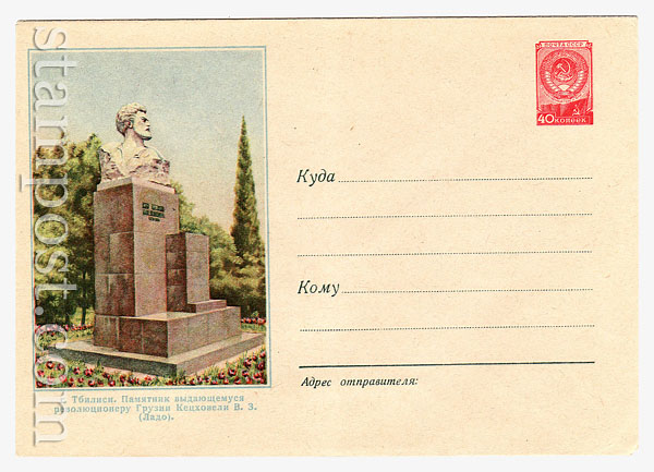 572 USSR Art Covers  1957 18.11 