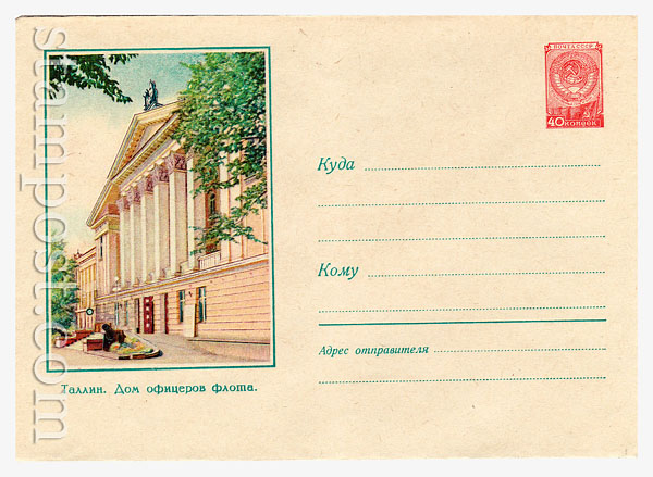 592 USSR Art Covers  1957 19.12 