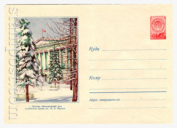 593 Dx2 USSR Art Covers  1957 19.12 