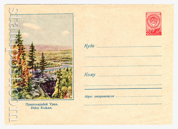 595 USSR Art Covers  1957 30.12 