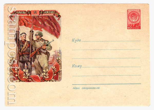 598 USSR Art Covers  1957 30.12 