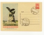 USSR Art Covers 1957 470  SC  466-I (57-123) .   . .