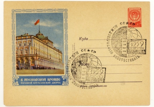 362 SG USSR Art Covers  1957.21.01. 
