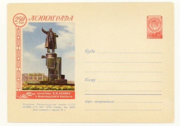 440 USSR Art Covers  1957.03.06. 