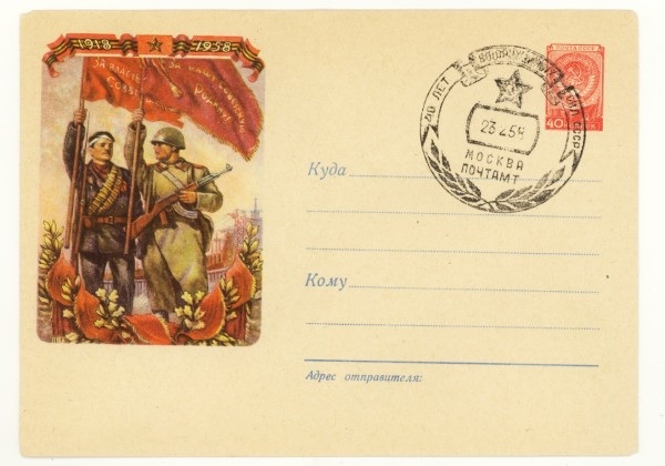 598a USSR Art Covers  1957.30.12 