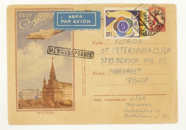 480 p1 USSR Art Covers  1957.17.08 