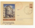 USSR Art Covers 1957 575-I  1957 32.11 SC  571-I (57-233-I) .      +    . 