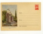 USSR Art Covers 1957 572 d  1957 18.11 SC  564 (57-226) . .