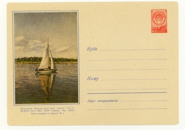 454 a USSR Art Covers  1957 14.06 