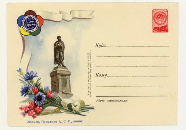 445 d USSR Art Covers  1957 07.06 