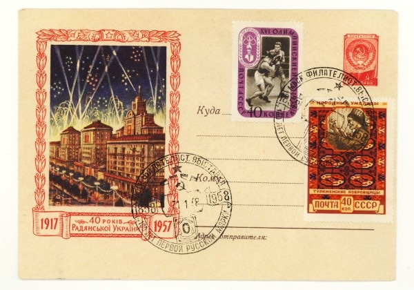 587  USSR Art Covers  1957 12.12 