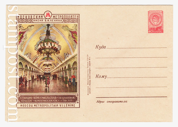 458 USSR Art Covers  1957 25.06 