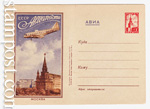 ХМК СССР 1957 г. 480b  1957 17.07 АВИА. Самолет над Кремлем