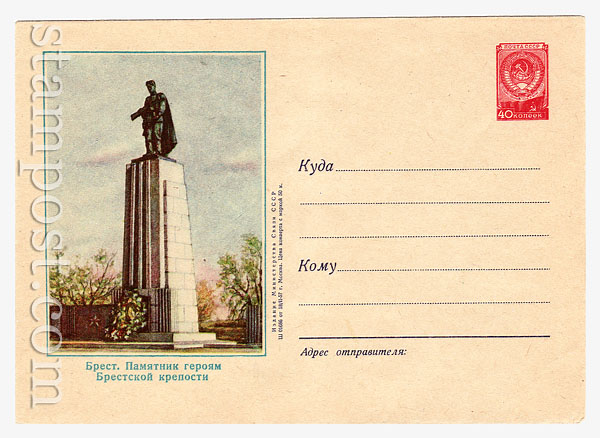 369 Dx3 USSR Art Covers  1957 18.02 Brest. The monument to Heroin Of Brest