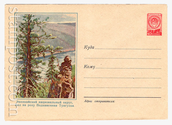 554 USSR Art Covers USSR 1957 21.10 The view over the river "Podkamennaya Tunguska". Sold