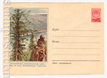 USSR Art Covers 1957 554 USSR 1957 21.10 The view over the river "Podkamennaya Tunguska". Sold