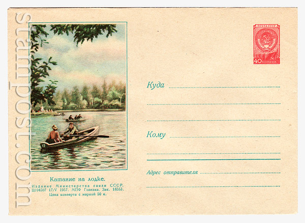 406 Dx3 USSR Art Covers  1957 17.05 Boating