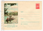 USSR Art Covers 1957 406 Dx3  1957 17.05 Boating