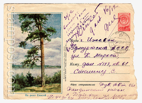 495 P USSR Art Covers  1957 14.08 On the river Enisey.Used.