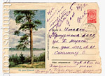 USSR Art Covers 1957 495 P  1957 14.08 On the river Enisey.Used.