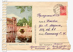 USSR Art Covers 1957 500 P  1957 16.08 Near Moscow. Marfino. The bridge.Used. 