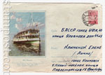 USSR Art Covers 1957 602 P USSR 1957 On the Rivera Volga. Bout. Paper 