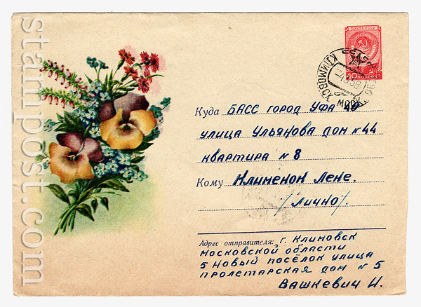 543 USSR Art Covers  1957 09.10 Flowers. The lines for the address bar are 3+2. Used.