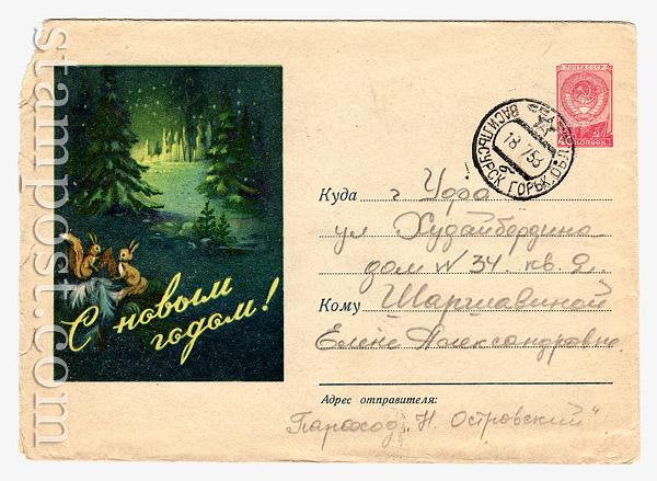 561 USSR Art Covers  1957 02.11 Happy  New Year! Night in the forest, squirrels. Used. Sold 