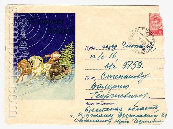 562 P USSR Art Covers  1957 02.11 Happy New Year! Santa Claus in the trio. Used.