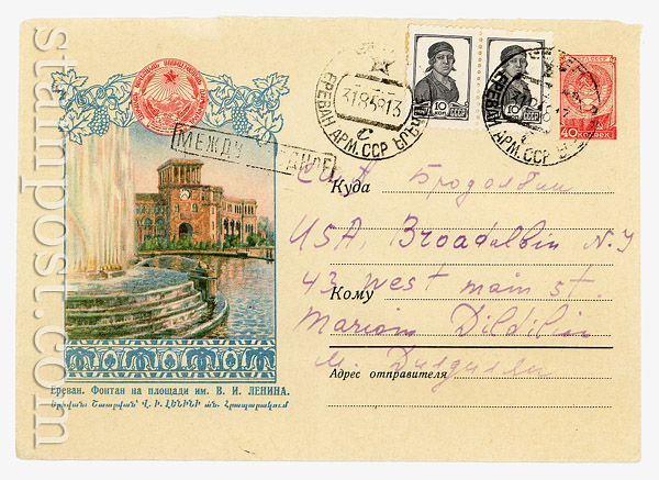 716 P USSR Art Covers  1958 05.07 Yerevan. Fontaine on the square named after Lenin