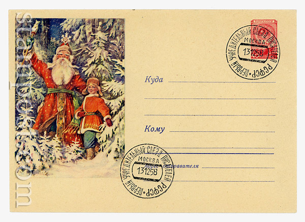 749  USSR Art Covers  1958 07.08 Santa Claus and a boy in the forest. Special cancellation