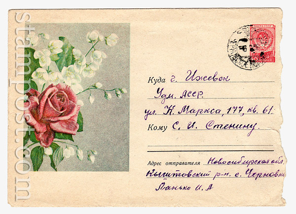 754 P USSR Art Covers  1958 18.08 Rose and Jasmin. Used.