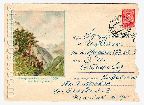 759 Px2 USSR Art Covers  1958 22.08 Kabardino-Balkar ASSR. Biscay Gorge . Used.