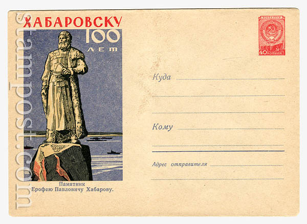 709 USSR Art Covers  1958 05.06 