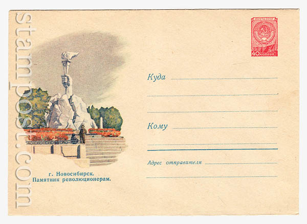 801 Dx3 USSR Art Covers  1958 30.10 