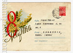 ХМК СССР 1958 г. 838 Px2  1958 27.12 8 Марта. Мимоза.