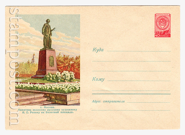 843 Dx2 USSR Art Covers  1958 29.12 Moscow. The monument to Repin  at  the Marsh area 